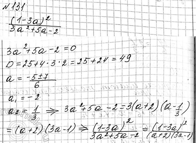 ����������� 131. (������-������������.) �� ������� ������� � = ��^2 + b� + � (���. 36) ���������� ����� ������������� �, b � �.1) ���������, ���, ��������� ��������, �����...