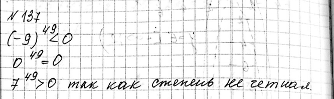 ����������� ���.137 ��� ��������� ������ 9 �����