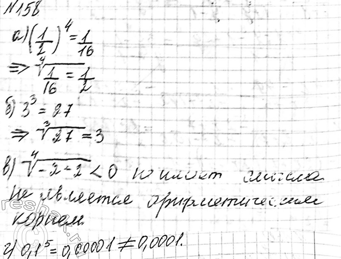 ����������� 158. ��������, ���:�) ����� 1/2 ���� �������������� ������ �������� ������� �� 1/16;�) ����� 3 ���� �������������� ���������� ������ �� 27;�) ����� -2 �� ��������...