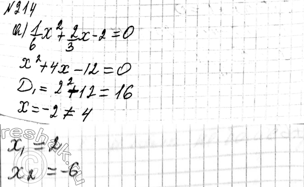 ����������� 214. ������� ����� ����������� ��������:�) 1x2/6 + 2x/3 - 2; �) 1x2/2 - 1x/3 -1/4;	�) -�2 + 4� - 2*3/4;�) 0,4x2 - � +...