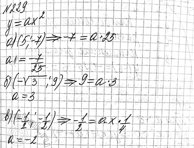  229.        = 2   :) (5; -7); ) (-  3; 9); ) (-1/2;-1/2); ) (100;...