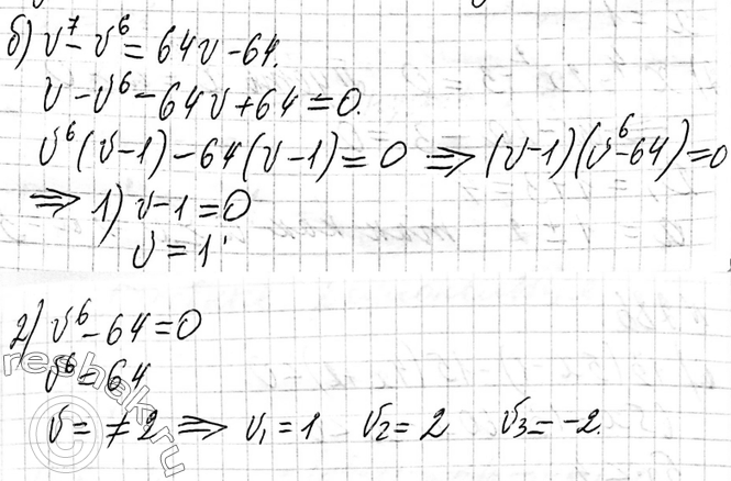 Математика 6 упр 284