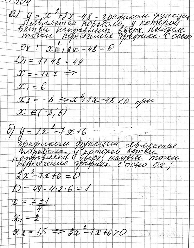  304.  :) 2 + 2 - 48 < 0;) 2x2 - 7 + 6 > 0;) -x2 + 2x + 15 < 0;) -52 + 11x - 6 > 0;) 4x2 - 12x + 9 > ;) 252 + 30x + 9 < 0)...