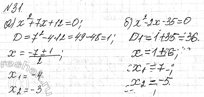  31.   :) 2 + 7 + 12 = 0;) 2 - 2 - 35 = 0;) 2x2 - 5x-3=0;)...