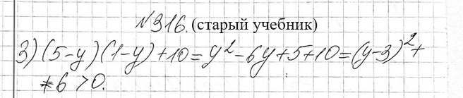  316.    :)      (5 - )(1  ) + 4   ;)      (5...