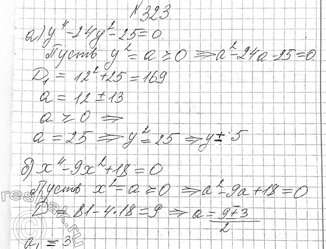 Алгебра 9 класс номер 206. Алгебра 9 класс номер 746. Алгебра 9 класс номер 747. Алгебра 9 класс номер 797. Алгебра 9 класс номер 727.