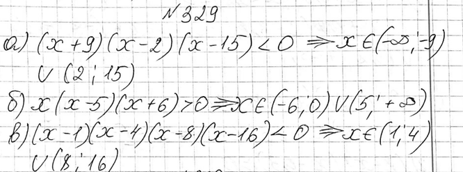 ����������� 329. ������ �����������:�) (� + 9)(x - 2)(� - 15)  0;�) (� - 1)(� - 4)(x � 8)(x -...