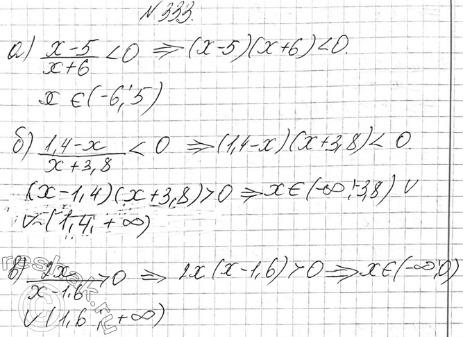 ����������� 333. ��� ����� ��������� � ����� ����� ���������: a) ������ ((2x + 5)(� - 17));	�) ������ (x(� + 9)(2� -...