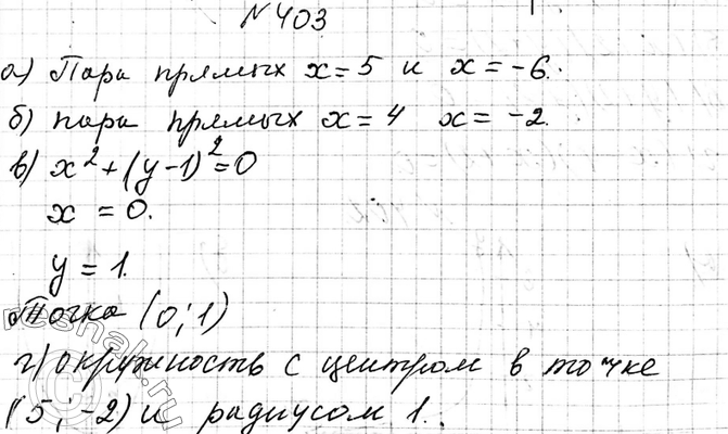 Перечень те в тетрадь рисунок 137 постройте для каждого случая положение