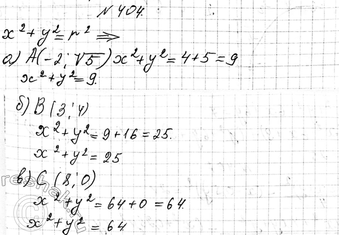  404.        , ,     :) (-2;  5); ) (3; 4); ) (8;...