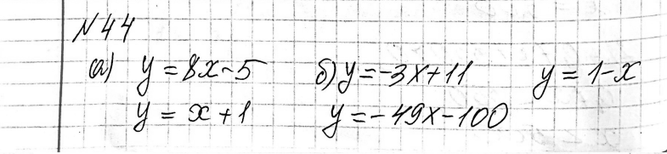  44.      = 8x - 5,  = -3 +11,  = -49x - 100,  =  + 1,  = 1   :) ; )...