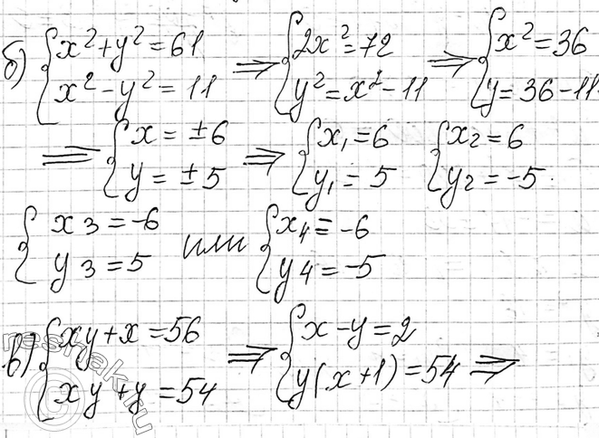 (Решено)Упр.448 ГДЗ Макарычев Миндюк 9 класс по алгебре