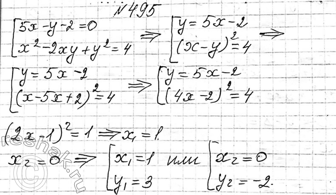 Упр 495 5 класс. Решите систему уравнений номер 495-534 решение. Решите систему уравнений номер 495-534. Упр.495 гдз Макарычев Миндюк 9 класс (Алгебра).