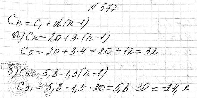 (Решено)Упр.577 ГДЗ Макарычев Миндюк 9 класс по алгебре