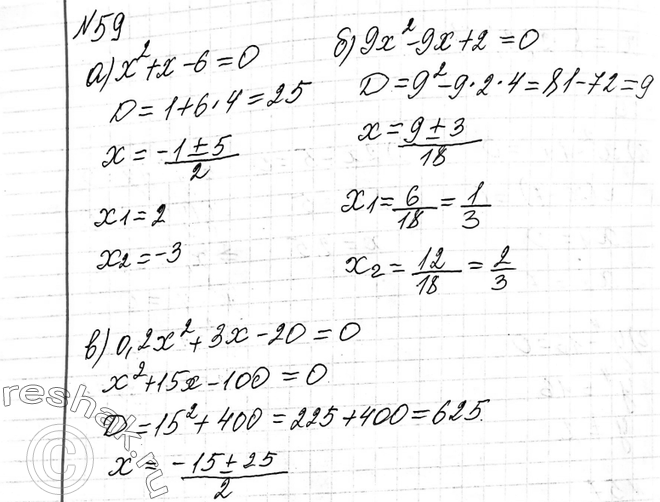  59    :) 2 +  - 6;	) 9x2 - 9x + 2;	) 0,2x2 + 3x - 20;	) -2x2    0,125) 0,1x2 + 0,4;) -0,3x2 +...