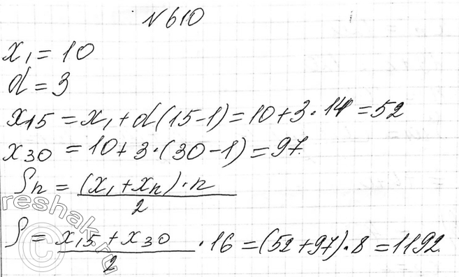 ����������� 610. ������� ����� ������ �������������� ���������� � ������������ �� ��������� ������������, ���� ������ ���� ����� 10 � �������� �����...