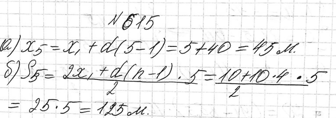 ����������� 615. (��� ������ � �����.) ����� ���������� ������ �������� �������� ����:�) �� ����� ������� ����� ������ �������;�) �� ���� ������ ����� ������ �������?1)...