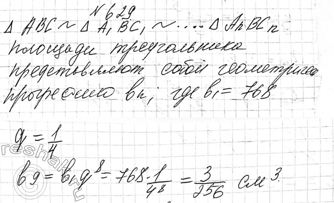  629.   ABC (. 79)    A1Cl,   11     22,     22 ...