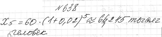  638. (   .)       6%.     8000 .       :) ...