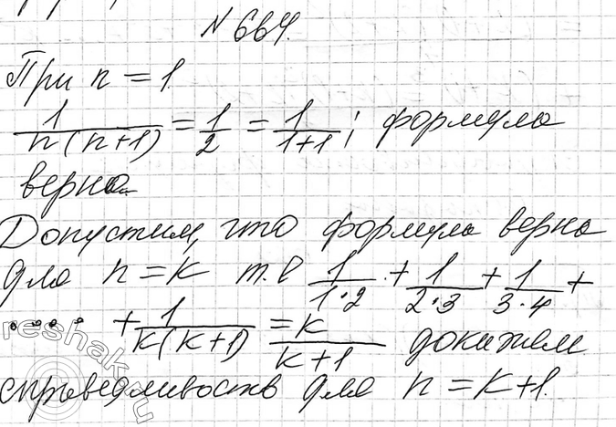  664 ,     n 1/1*2 + 1/2*3 + 1/3*4 + ...+1.(n(n+1))     Sn=n/(n+1)....