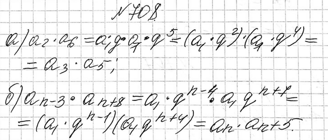  708. ,   (n)   , :  ) a2*a6= a3*a5;) an-3*an+8=an*an+5, ...