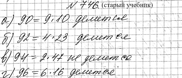 Ввести с клавиатуры двузначное число определить делится ли оно на сумму своих цифр