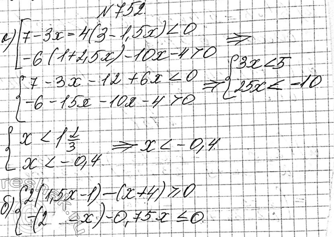 ����������� 752 ������ ������� ����������:�) ������� (7-3x - 4(3 - 1,5x) < 0, -6(1 + 2,5x) - 10x- 4 > 0;�)...