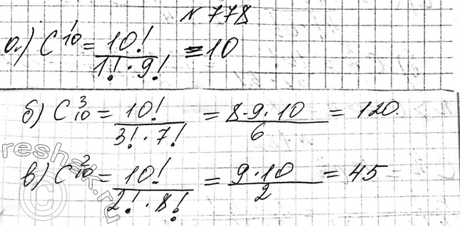 ����������� 778 �� 12 ������, � ����� ������� ������ ������ � ������, ���� ��������� � ����� ��� �������. ��������� ��������� ��� ����� �������, ����:�) ������ � ������ ������...