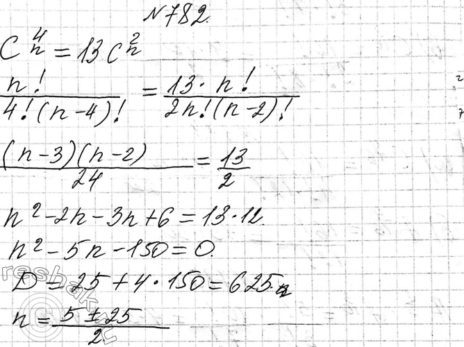 ����������� ���.782 ��� ��������� ������ 9 �����