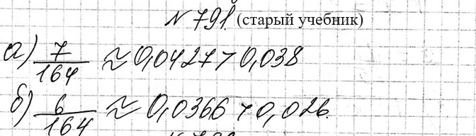  791. (   .)             ,  ...