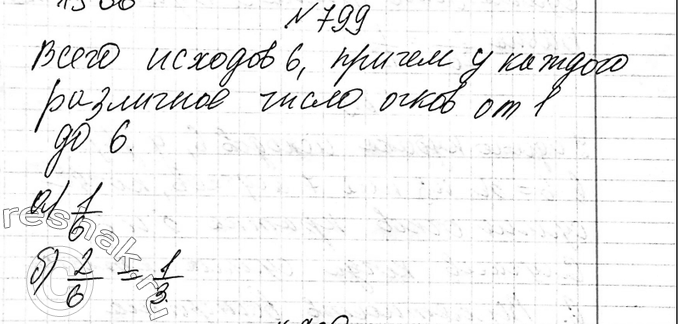 А на 3 больше б. Письмо на Донбасс. Гдз Дорофеева 5 класс номер 25.