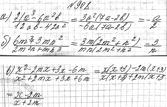 ����������� ���.908 ��� ��������� ������ 9 �����