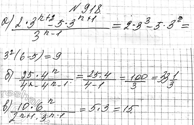 ����������� ���.918 ��� ��������� ������ 9 �����