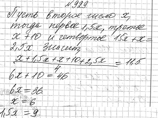  929.      11,5.    1,5      10  ,       . ...