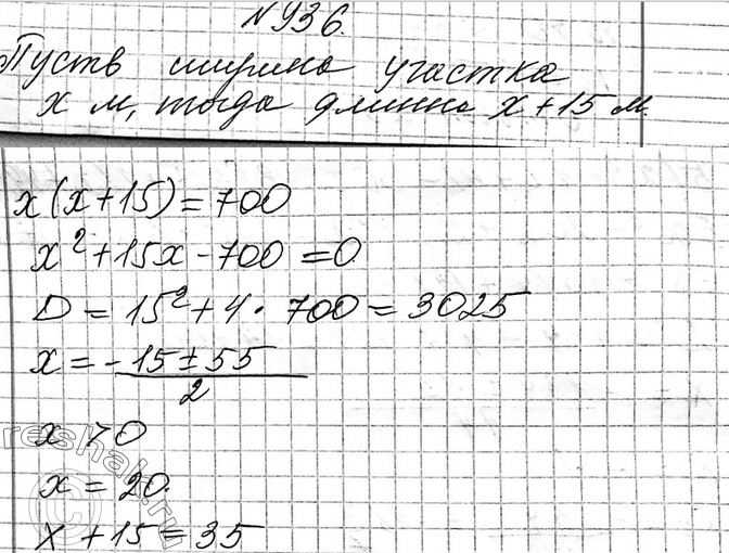  936.  ,   ,   .   ,  ,     15    , ...