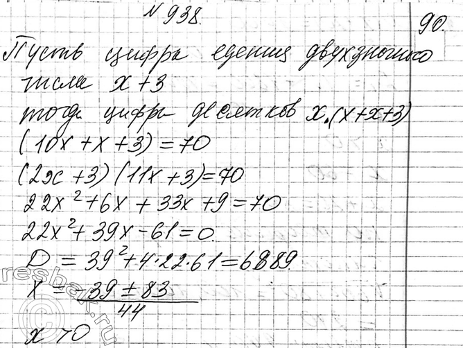  938.      3   ,           70.  ...