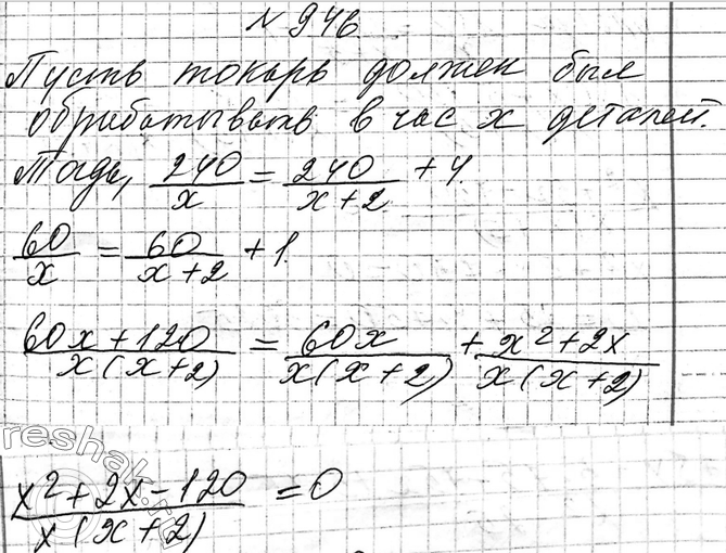 Завод по плану должен был изготовить 7920 приборов