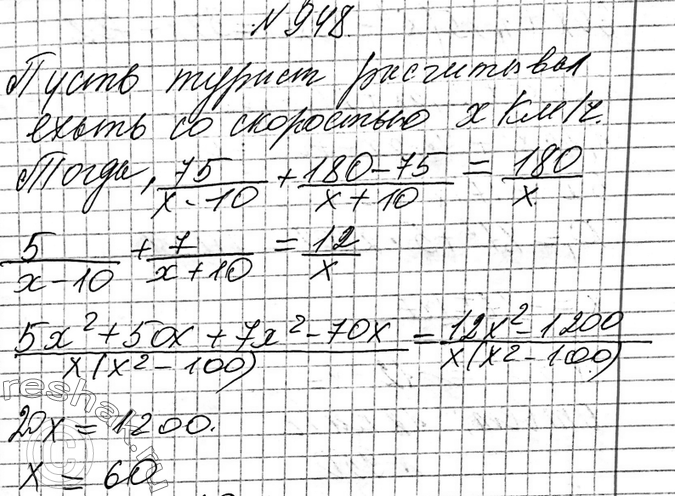  948.          .  75     ,  10 / ,  ,     ,  10...