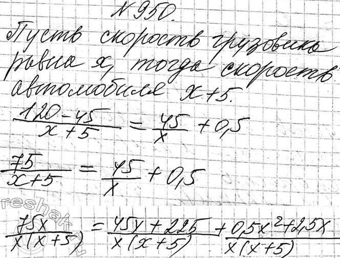  950.    ,      120 ,   .  30           ...