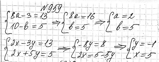  959.    -  = 13,2 + by = 5    ,           (8; 1),   ...