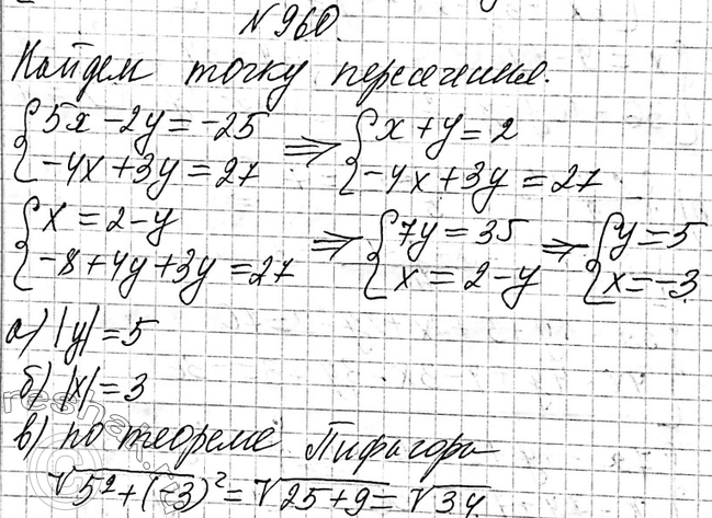  960.       5 - 2 = -25  -4 +  = 27: )   ; )   ; )  ...