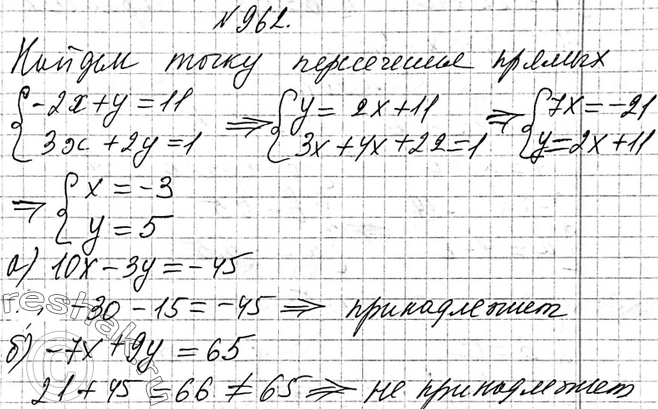  962.      -2 +  = 11  3 + 2 = 1 :) 10x -  = -45; ) -7 + 9 =...