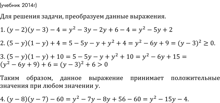  316.    :)      (5 - )(1  ) + 4   ;)      (5...