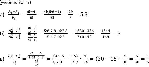 ����������� 852. ������� �������� ���������:�) P6 - P4 / P5;�) P12 + P13 / P11;�) A4 8 - A3 8 / A3 7 - A2 7;�) C3 6 - C2 6 / A2...