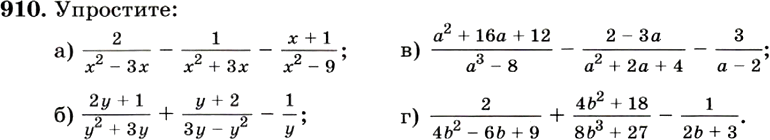 (Решено)Упр.910 ГДЗ Макарычев Миндюк 9 класс по алгебре