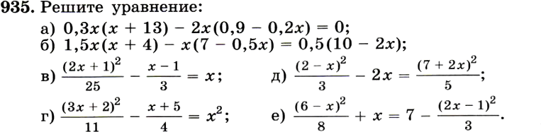 (Решено)Упр.935 ГДЗ Макарычев Миндюк 9 класс по алгебре