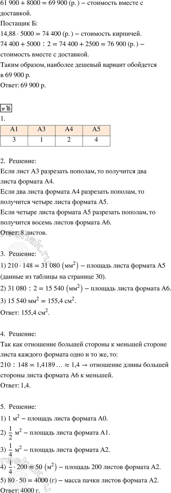 Дополнительное изображение