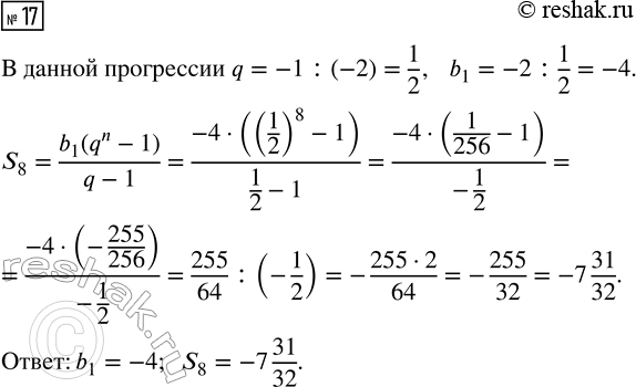 Изображение Упр.17 Повторение Вычисления ГДЗ Рабочая тетрадь Макарычев Крайнева 9 класс
