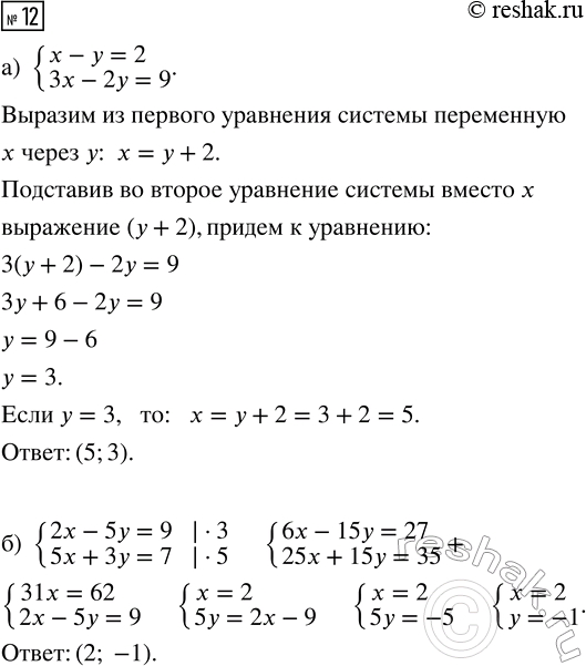 Изображение Упр.12 Повторение Уравнения и системы уравнений ГДЗ Рабочая тетрадь Макарычев Крайнева 9 класс