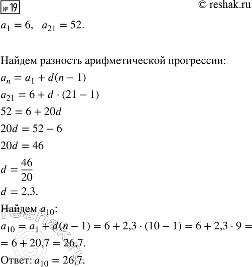 Изображение Упр.19 Повторение Уравнения и системы уравнений ГДЗ Рабочая тетрадь Макарычев Крайнева 9 класс